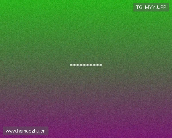 山猫体育在线直播平台高清流畅观看全程赛事体验