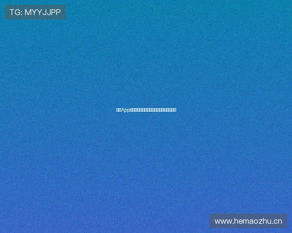 斗球App苹果版最新版本下载安装教程详细指南全解 斗球App苹果版最新版本下载安装教程详细指南全解